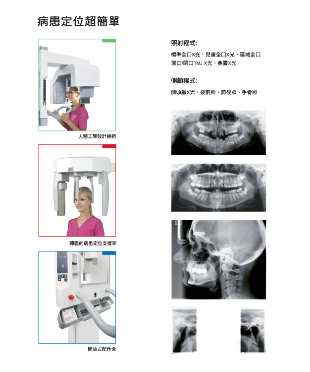 SOREDEX CRANEX D, a direct digital panoramic and cephalometric system.